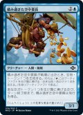 【JPN】★Foil★積み過ぎた空中要員/Burdened Aerialist[MTG_MH2_038C]