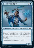 【JPN】エーテリウムの紡ぎ手/Etherium Spinner[MTG_MH2_040C]