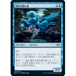 画像1: 【JPN】霊光の流れ者/Ghost-Lit Drifter[MTG_MH2_045U]