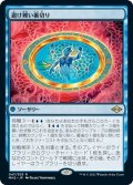 【JPN】★Foil★避け難い裏切り/Inevitable Betrayal[MTG_MH2_047R]