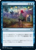 【JPN】明晰夢/Lucid Dreams[MTG_MH2_050U]