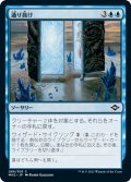 【JPN】★Foil★通り抜け/Step Through[MTG_MH2_066C]