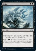 【JPN】氷砕き/Break the Ice[MTG_MH2_077U]