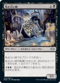 【JPN】軋む占い師/Clattering Augur[MTG_MH2_079U]