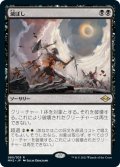 【JPN】★Foil★滅ぼし/Damn[MTG_MH2_080R]