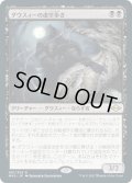 【JPN】★Foil★ダウスィーの虚空歩き/Dauthi Voidwalker[MTG_MH2_081R]