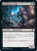 【JPN】★Foil★光り刃のうろつく者/Gilt-Blade Prowler[MTG_MH2_086C]