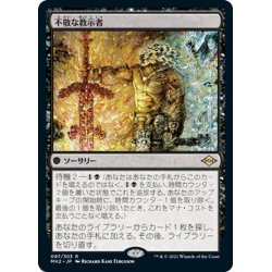 画像1: 【JPN】不敬な教示者/Profane Tutor[MTG_MH2_097R]