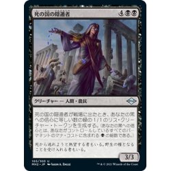 画像1: 【JPN】死の国の隠遁者/Underworld Hermit[MTG_MH2_105U]