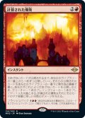 【JPN】計算された爆発/Calibrated Blast[MTG_MH2_118R]