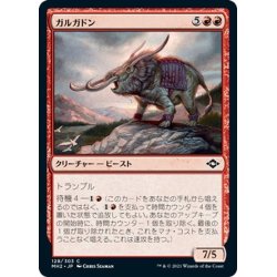 画像1: 【JPN】★Foil★ガルガドン/Gargadon[MTG_MH2_128C]