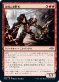 【JPN】金屑の徘徊者/Slag Strider[MTG_MH2_141U]