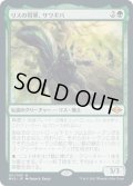 【JPN】リスの将軍、サワギバ/Chatterfang, Squirrel General[MTG_MH2_151M]