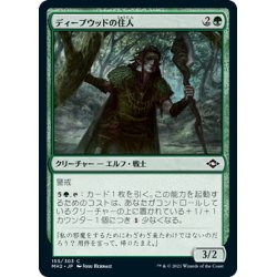 画像1: 【JPN】★Foil★ディープウッドの住人/Deepwood Denizen[MTG_MH2_155C]