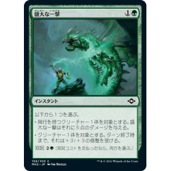 画像1: 【JPN】★Foil★盛大な一撃/Flourishing Strike[MTG_MH2_159C]