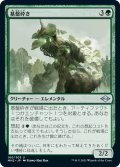 【JPN】基盤砕き/Foundation Breaker[MTG_MH2_160U]