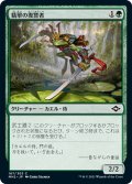 【JPN】翡翠の復讐者/Jade Avenger[MTG_MH2_167C]