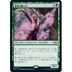 画像1: 【JPN】聖域の織り手/Sanctum Weaver[MTG_MH2_171R]