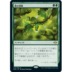 画像1: 【JPN】森の頌歌/Sylvan Anthem[MTG_MH2_176R]