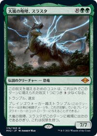 【JPN】大嵐の咆哮、スラスタ/Thrasta, Tempest's Roar[MTG_MH2_178M]