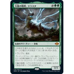 画像1: 【JPN】大嵐の咆哮、スラスタ/Thrasta, Tempest's Roar[MTG_MH2_178M]