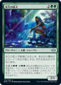 【JPN】★Foil★永久の証人/Timeless Witness[MTG_MH2_179U]