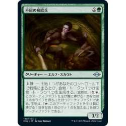 画像1: 【JPN】不屈の補給兵/Tireless Provisioner[MTG_MH2_180U]