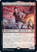 【JPN】アスモラノマルディカダイスティナカルダカール/Asmoranomardicadaistinaculdacar[MTG_MH2_186R]