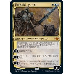 画像1: 【JPN】影の処刑者、ダッコン/Dakkon, Shadow Slayer[MTG_MH2_192M]