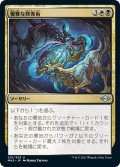 【JPN】★Foil★優雅な修復術/Graceful Restoration[MTG_MH2_201U]