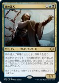 【JPN】★Foil★死の達人/Master of Death[MTG_MH2_205R]