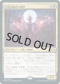 【JPN】★Foil★不吉な儀式の僧侶/Priest of Fell Rites[MTG_MH2_208R]