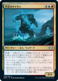 【JPN】予言のタイタン/Prophetic Titan[MTG_MH2_209U]