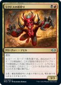 【JPN】ラクドスの首狩り/Rakdos Headliner[MTG_MH2_210U]