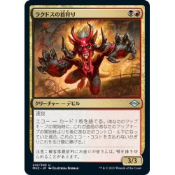 画像1: 【JPN】ラクドスの首狩り/Rakdos Headliner[MTG_MH2_210U]