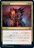 【JPN】終末の苦悶/Terminal Agony[MTG_MH2_215C]