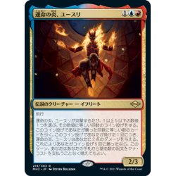 画像1: 【JPN】運命の炎、ユースリ/Yusri, Fortune's Flame[MTG_MH2_218R]