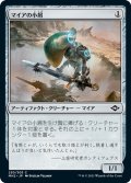 【JPN】マイアの小屑/Myr Scrapling[MTG_MH2_230C]