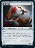 【JPN】★Foil★聖域の猛禽/Sanctuary Raptor[MTG_MH2_233U]