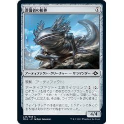 画像1: 【JPN】滞留者の相棒/Sojourner's Companion[MTG_MH2_235C]