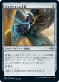 【JPN】ヴェクティスの手袋/Vectis Gloves[MTG_MH2_241U]