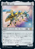 【JPN】微光蜂、ザーバス/Zabaz, the Glimmerwasp[MTG_MH2_243R]