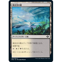 画像1: 【JPN】黄金沼の橋/Goldmire Bridge[MTG_MH2_247C]