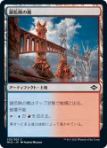 【JPN】銀色険の橋/Silverbluff Bridge[MTG_MH2_255C]