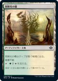 【JPN】荊棘光の橋/Thornglint Bridge[MTG_MH2_258C]