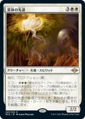 【JPN】霊体の先達/Karmic Guide[MTG_MH2_263R]