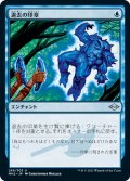 【JPN】★Foil★退去の印章/Seal of Removal[MTG_MH2_269U]