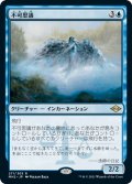 【JPN】不可思議/Wonder[MTG_MH2_271R]