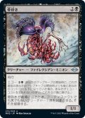 【JPN】骨砕き/Bone Shredder[MTG_MH2_272U]