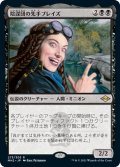 【JPN】陰謀団の先手ブレイズ/Braids, Cabal Minion[MTG_MH2_273R]